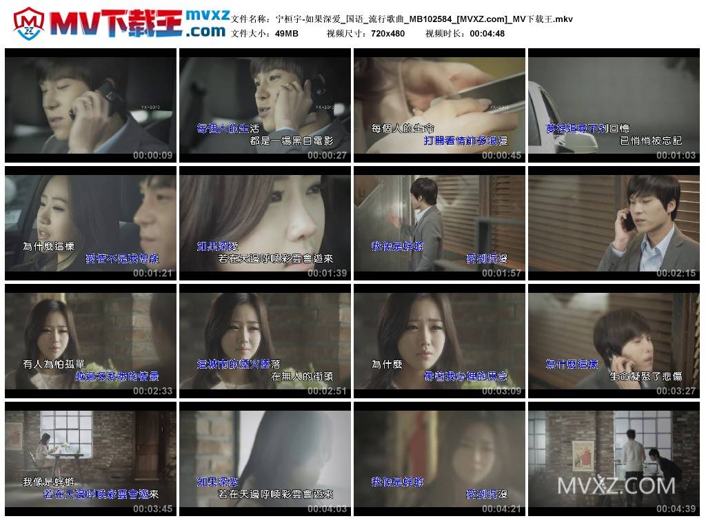 宁桓宇-如果深爱_国语_流行歌曲_MB102584